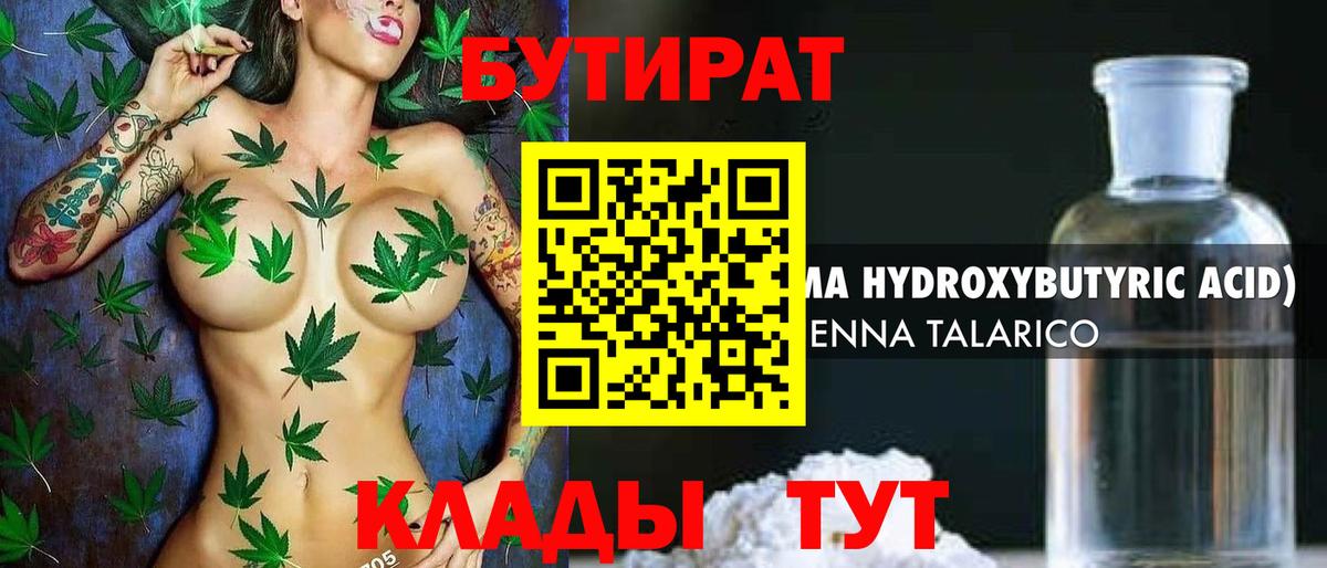Великий Устюг  БУТИРАТ оксана  Вход с VPN 