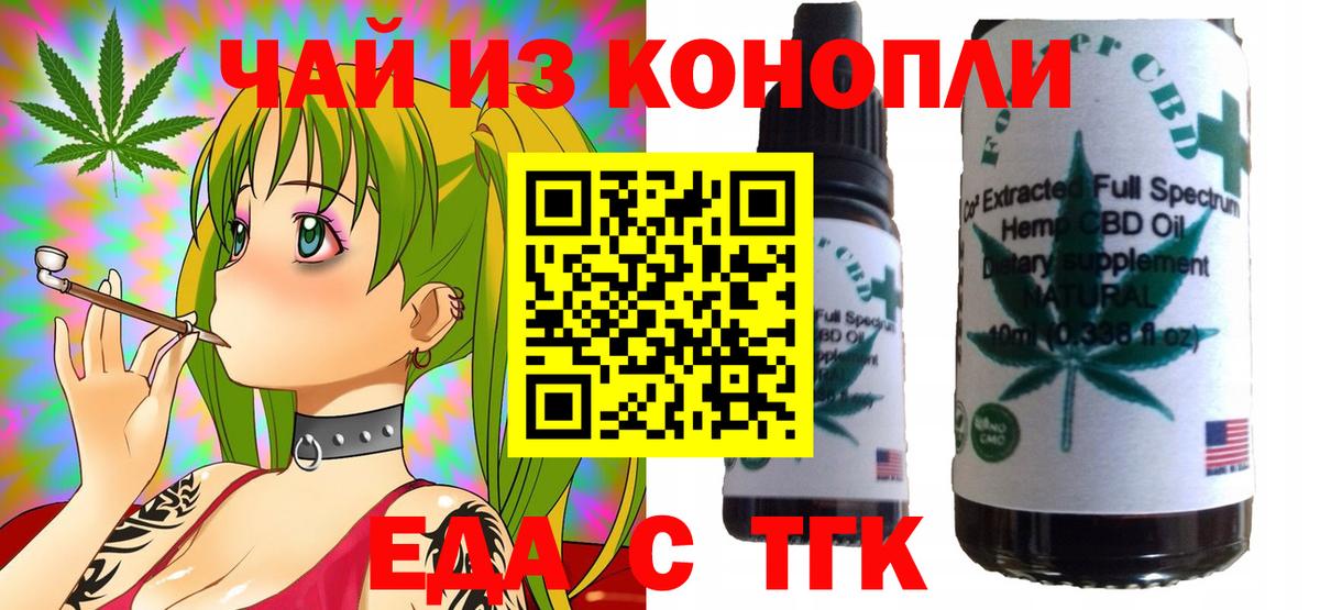 Еда ТГК марихуана Великий Устюг