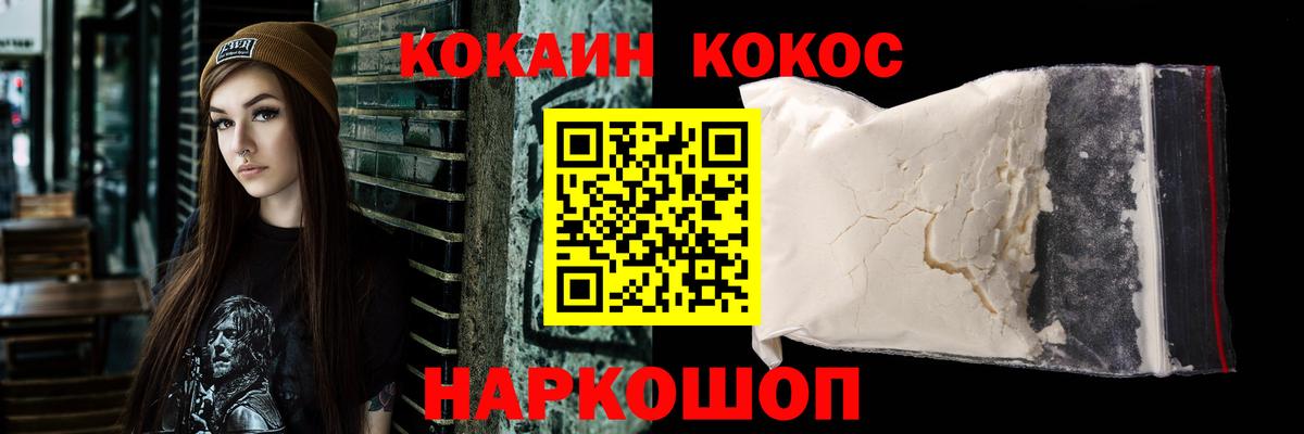 Великий Устюг  цена наркотик  Кокаин 97%  Вход с VPN  Cocaine Колумбийский 