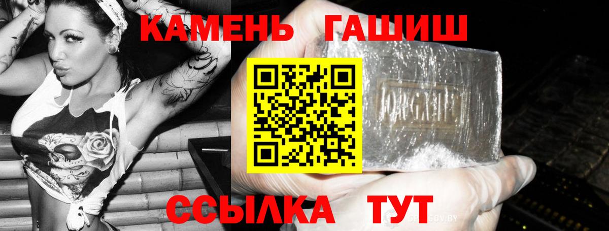 ГАШ Ice-O-Lator  Вход с VPN  Гашиш ice o lator  Великий Устюг 