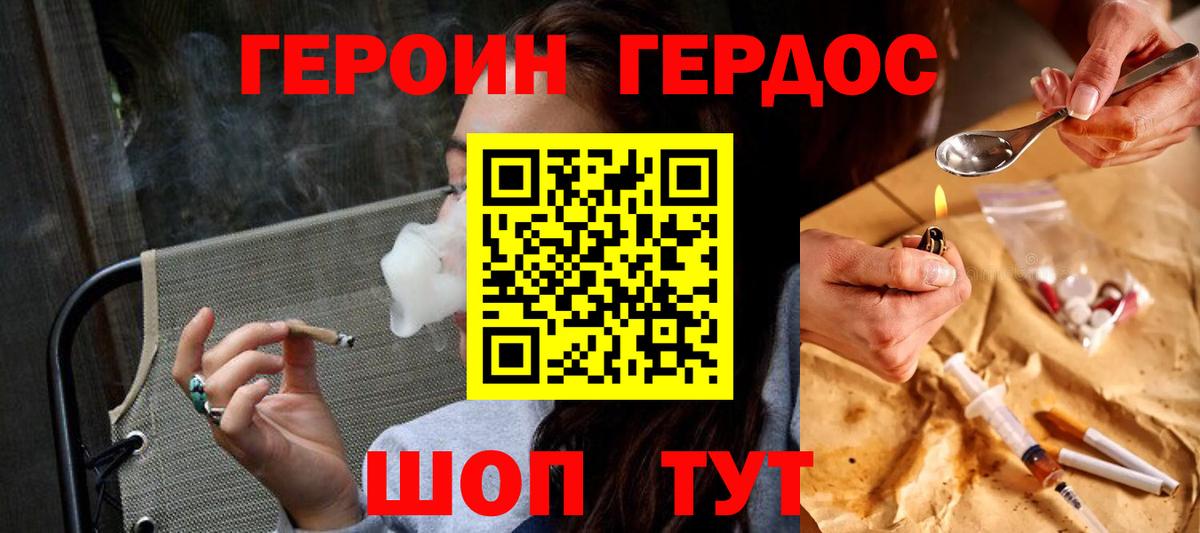 Героин Афган  Героин  Великий Устюг  Вход с VPN 