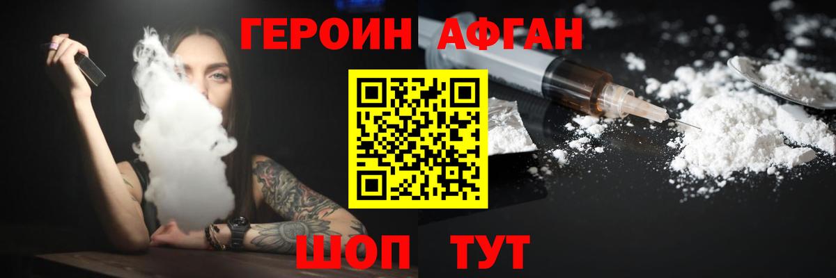 ГЕРОИН хмурый Великий Устюг