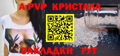 a pvp Апшеронск