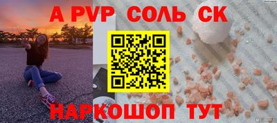 альфа пвп Апрелевка
