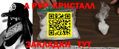 альфа пвп Апрелевка