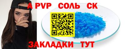 альфа пвп Апрелевка