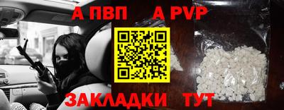 a pvp Апшеронск