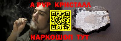альфа пвп Апрелевка