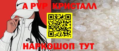 альфа пвп Апрелевка