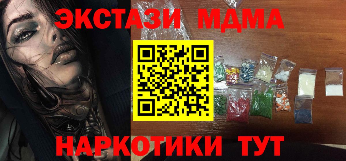 MDMA кристаллы  MDMA VHQ  Вход с VPN  Великий Устюг 