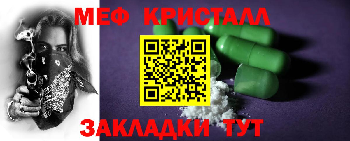 Мефедрон  Великий Устюг