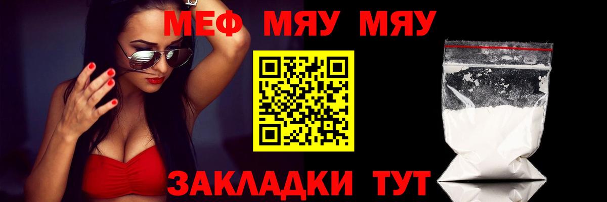 МЕФ мука  Вход с VPN  Великий Устюг 