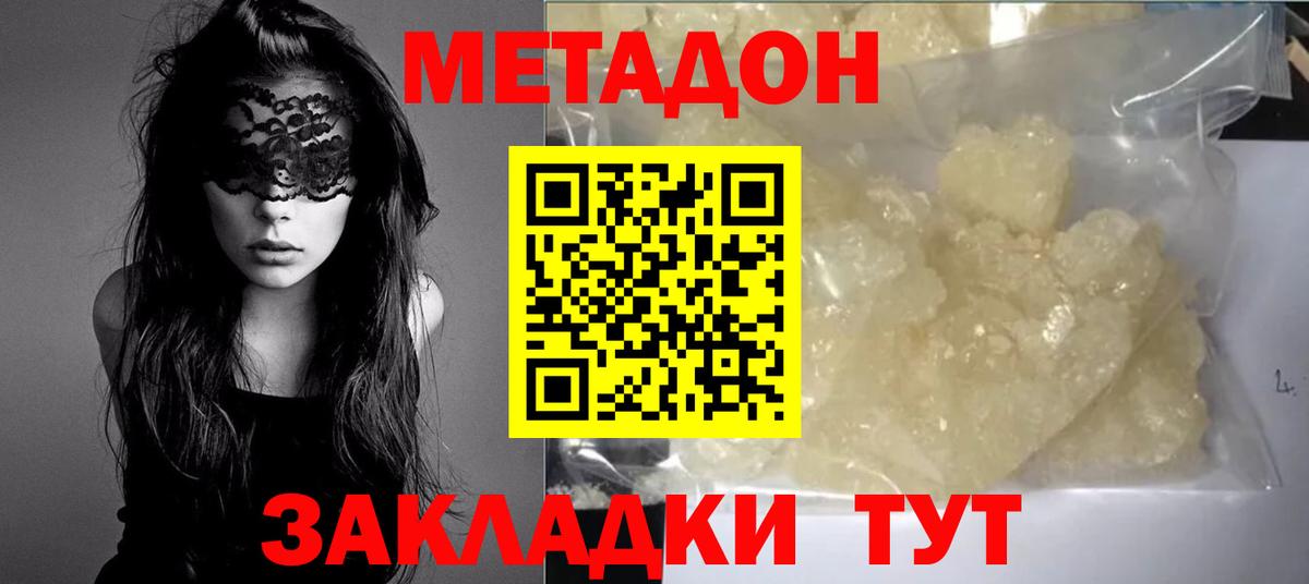 Метадон VHQ Великий Устюг