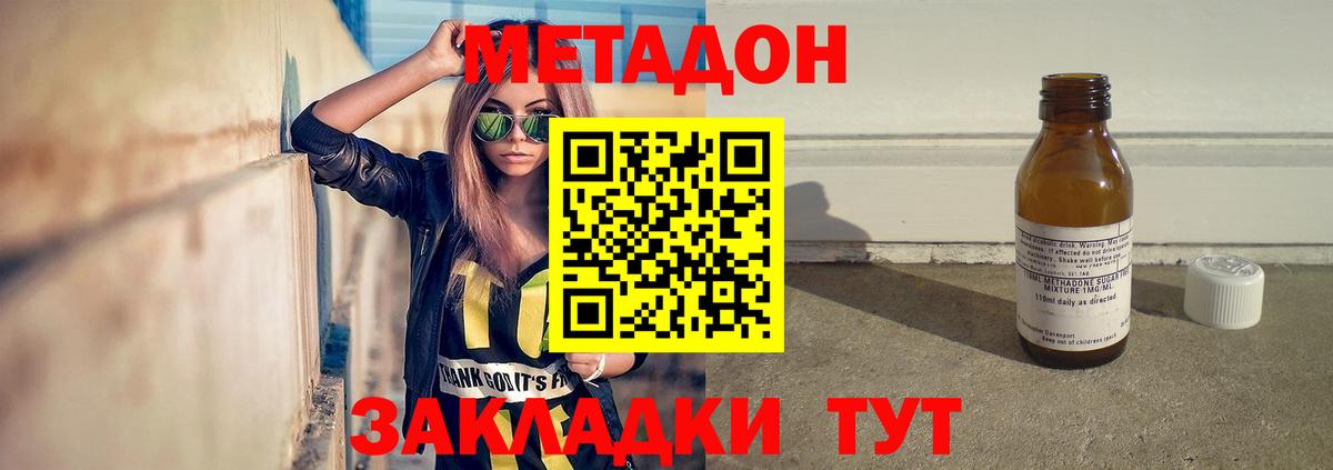 mega как войти  Вход с VPN  Великий Устюг  МЕТАДОН белоснежный  Метадон мёд 