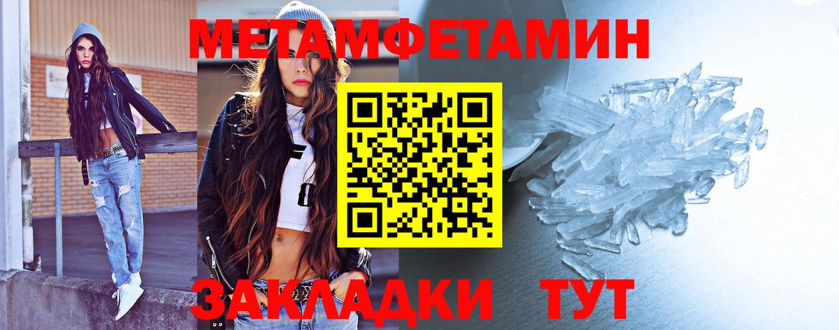 Первитин Декстрометамфетамин 99.9%  Вход с VPN  Великий Устюг 
