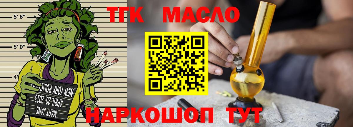 продажа наркотиков  Дистиллят ТГК Wax  Вход с VPN  Великий Устюг 